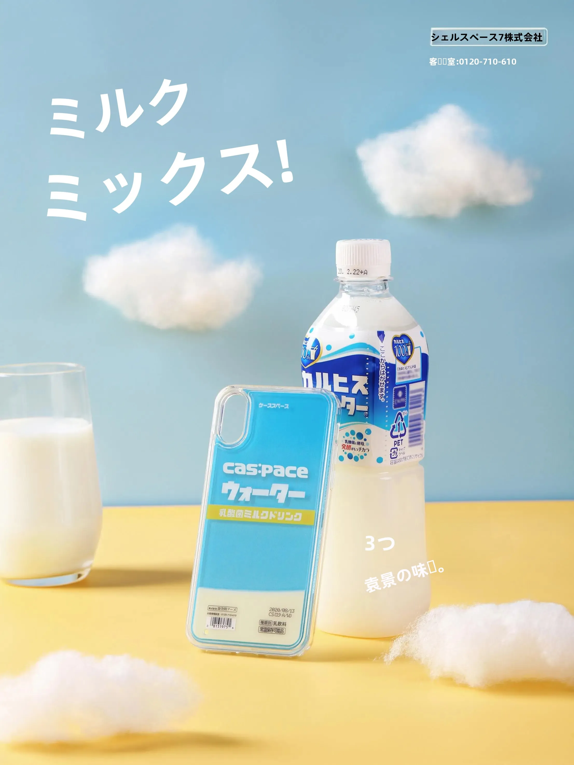 iPhone用ミルクフローフィルム：流沙デザインの保護フィルムが提供する実用性と個性