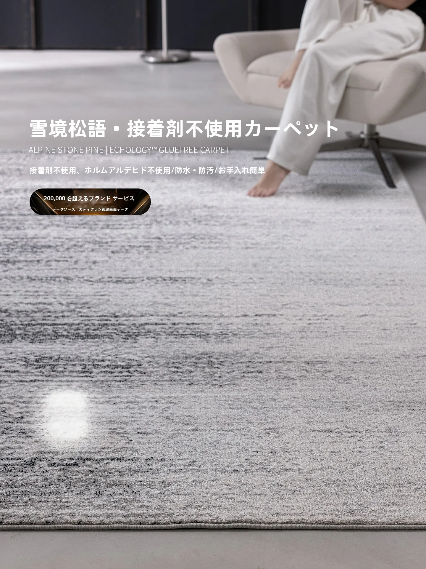 防水防汚の高級感リビングラグ：モダンデザインで空間の機能性と美しさを実現