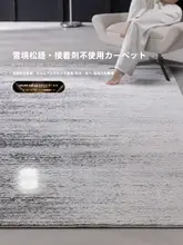 防水・防汚の高級感あるリビング用ラグ【無接着剤・無フォルムアルデヒド・モダンデザイン】