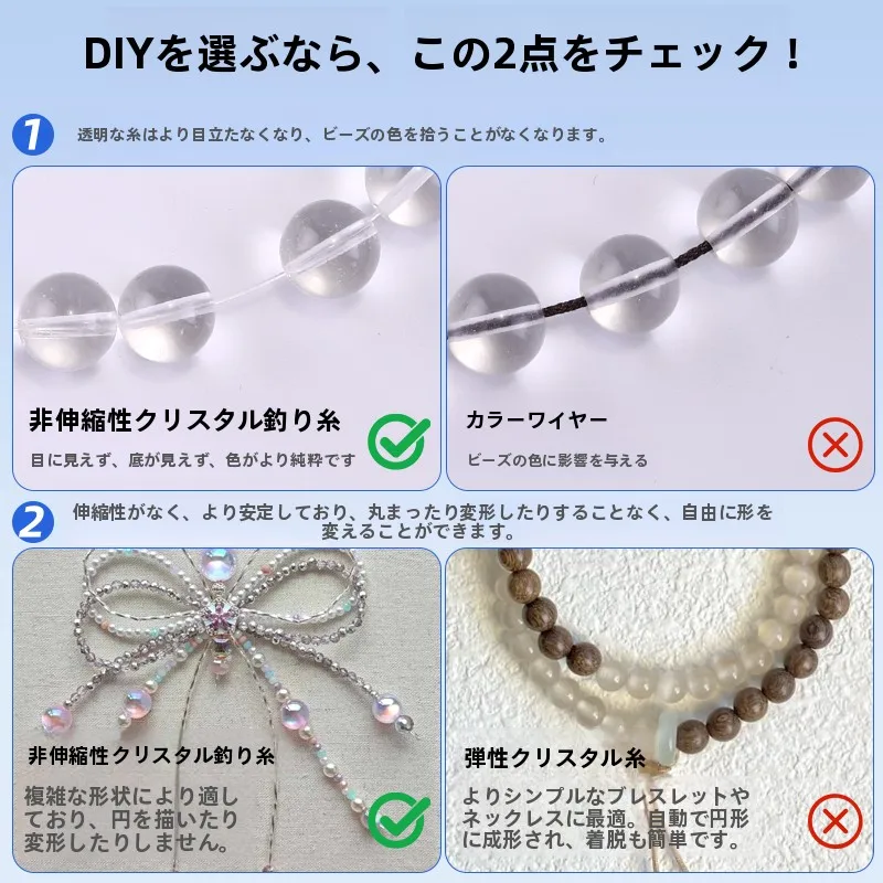 大きなビーズアクセサリー作り方：透明クリスタル糸で手作りできるプロフェッショナルなリングセット