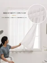 簡単取り付け！粘着式短め透明カーテン【窓用・プライバシー保護・透光】