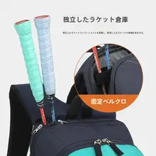 大容量バドミントンバッグ【防水・耐摩耗・リュック型】