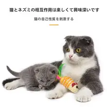 猫用おもちゃ ジュートマウス【歯磨き・爪研ぎ・遊び用】
