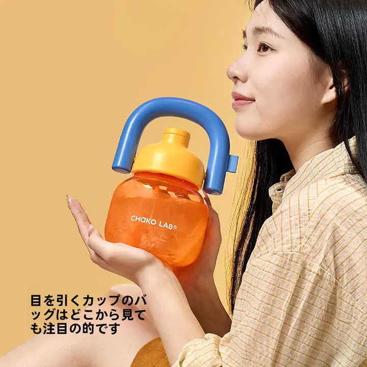 chako lab 学生用水筒【大容量・持ち運び便利・ストロー付き】