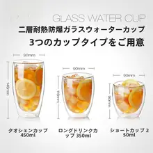 二重耐熱ガラスカップ【家庭用・ティーカップ・大容量・耐熱】（セットアップ対応）