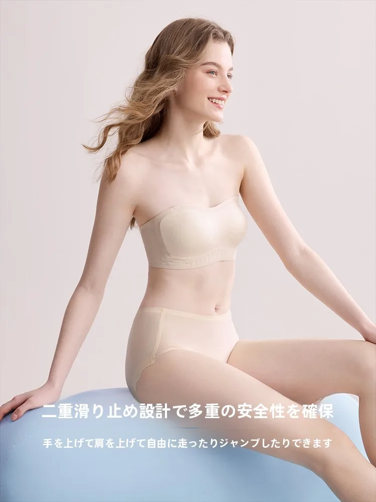 ストラップレスバストアップブラ：無肩带・滑り止めデザインで自然なボリュームを実現