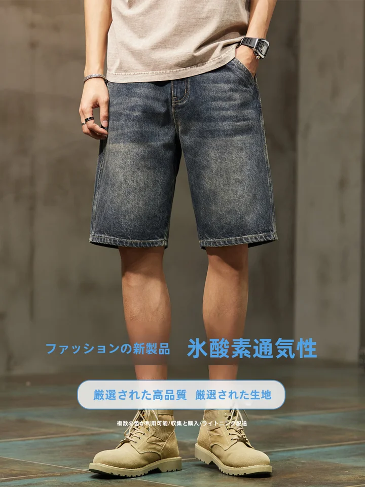 デニムショートパンツ【カジュアル・フィット・夏用】（セットアップ対応）