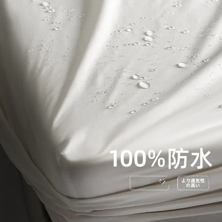 防水ベッドカバー【アイスシルク・防ダニ・シングルタイプ・防塵】