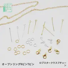 羊毛フェルト編み手作りDIYアクセサリー用パーツ【ベル・ロブスタークリンチ・開口リング付き】