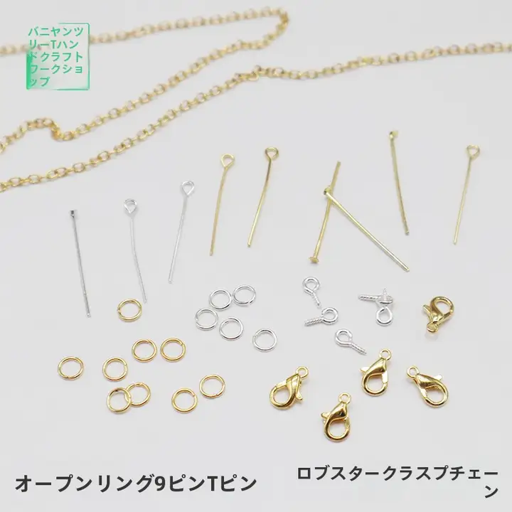 羊毛フェルト編み手作りDIYアクセサリー用パーツ【ベル・ロブスタークリンチ・開口リング付き】