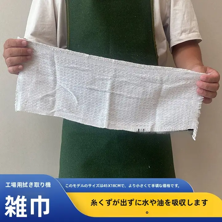 全棉 白色マルチタオル【45×18cm・作業用・台所・工場・学校・レストラン対応】