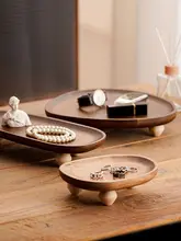 胡桃の木製トレイ【高脚デザイン・果物やお菓子収納用・新中式のジュエリートレイ】