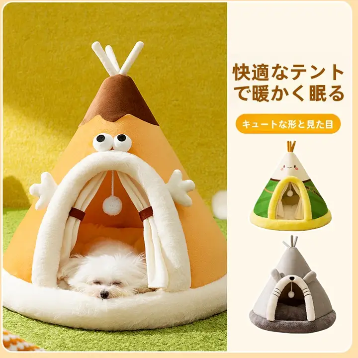 小型犬用 寝床【冬季保温・洗える・クローズタイプ】