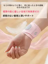 手首サポーター【女性用・関節保護・スポーツ対応・テーピング】