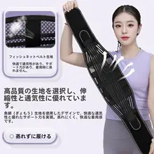 通気性に優れたスリム腰サポートベルト【超軽量・男女兼用・スポーツ対応】