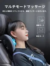 車用マッサージヘッドレスト【高級ネックサポート・カップル用・2個セット】