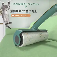 衣類用粘着ローラー【可撕式・髪の毛除去用・交換可能なロール紙付き】