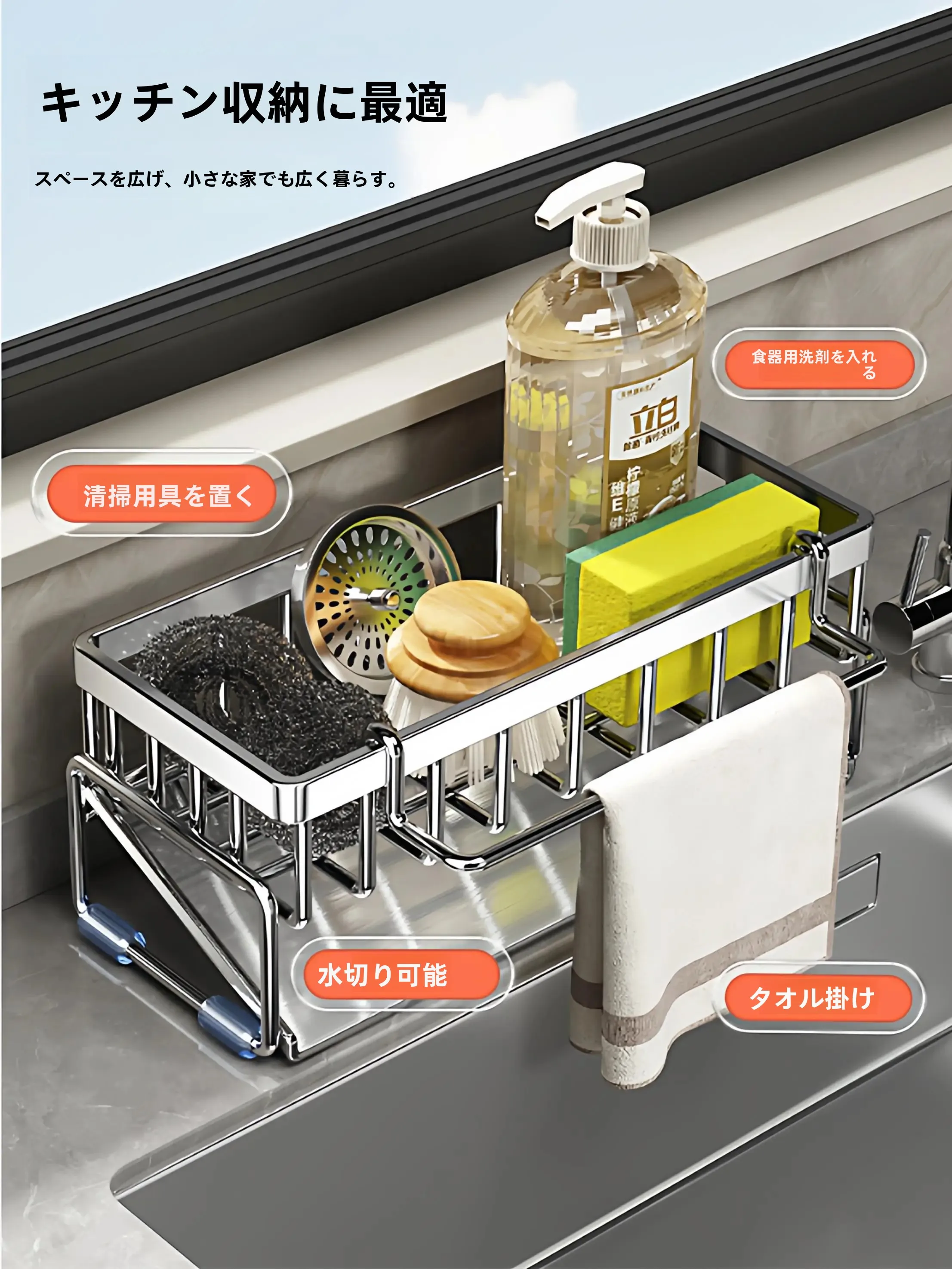 キッチン用水切りラック：カウンター下収納に最適な水槽用収納設計