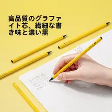 学習鉛筆 木軸 六角軸 持ちやすい 折れにくい 初心者 低学年 幼児 小学生 キッズ 男の子 女の子 黄色 安心素材 製図 スケッチ 試験