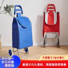 折りたたみ式階段対応ショッピングカート【ポイント移動便利・軽量・キャリータイプ】