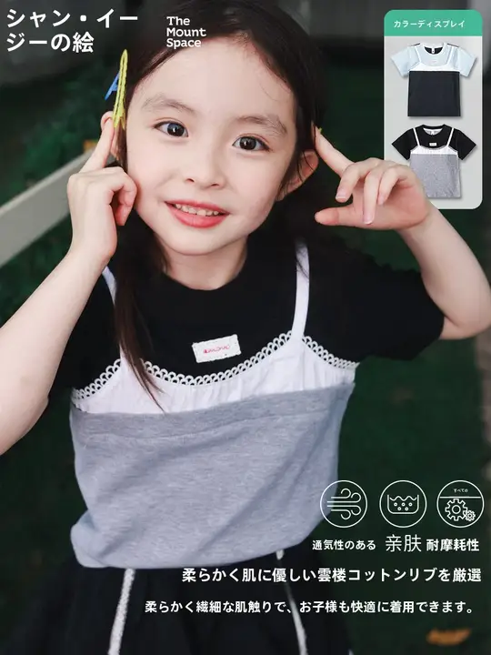 アウトドア用女の子半袖Tシャツ【衝突色パネル・偽二重デザイン・夏用】
