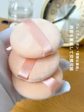 柔らかいクリスタル短毛粉パフ【円形・乾燥用・粉おしろいに最適】