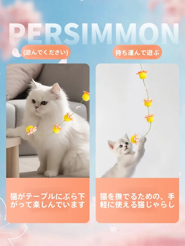 子猫用キャットボール付き長いじゃらし棒：耐噛み設計で安全な遊び道具