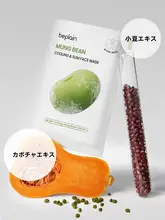 緑豆エッセンスマスク【保湿・ひんやり感・清涼感】
