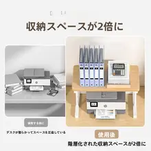 デスクトップ用プリンタースタンド【多機能・二段式・ファイル整理用】