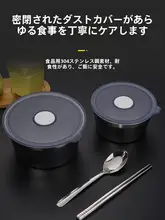 304ステンレス製 密閉保鮮ボウル【蓋付き・防漏・アウトドア用・電子レンジ対応・携帯便利】