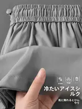 涼感素材のフィットパンツ【メンズ・ストレート・シンプルデザイン】