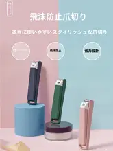 飛び散り防止機能付きのキッズ用ネイルクリッパー【可愛いデザイン・赤ちゃん用・家庭用】