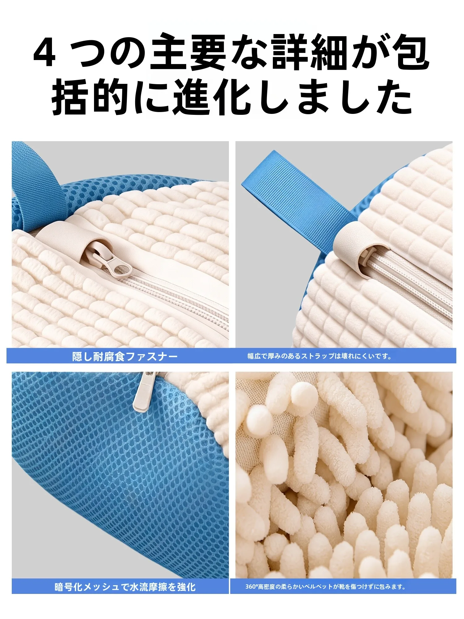 靴を守る！洗濯機用洗靴袋：変形防止と乾燥ラクラクの家庭用クリーニングソリューション