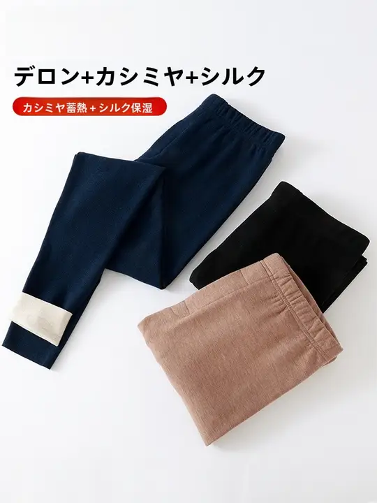 極上の柔らかさの男性用長袖スリープパンツ【秋冬・ウールシルク・ハイウエスト・無地・保温・ワイドフィット】