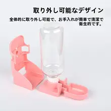 ペット用自動給水器【鳥・ウサギ・猫用・多機能】