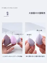 23個入り ミニメイクアップスポンジ【超柔らかい・乾湿両用・小型】