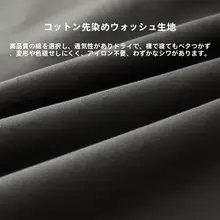 全棉製 寝具4点セット【布団カバー・シーツ・枕カバー・通年対応】（セットアップ対応）