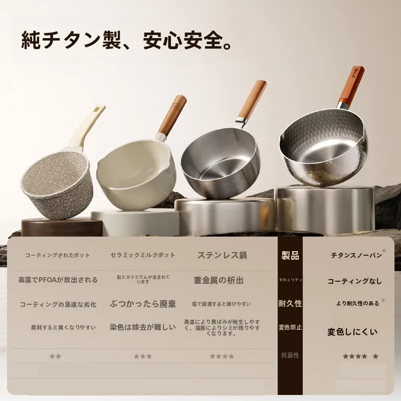 鍋具材を選ぶときに迷うなら、純チタン製の無塗装鍋が解決する？
