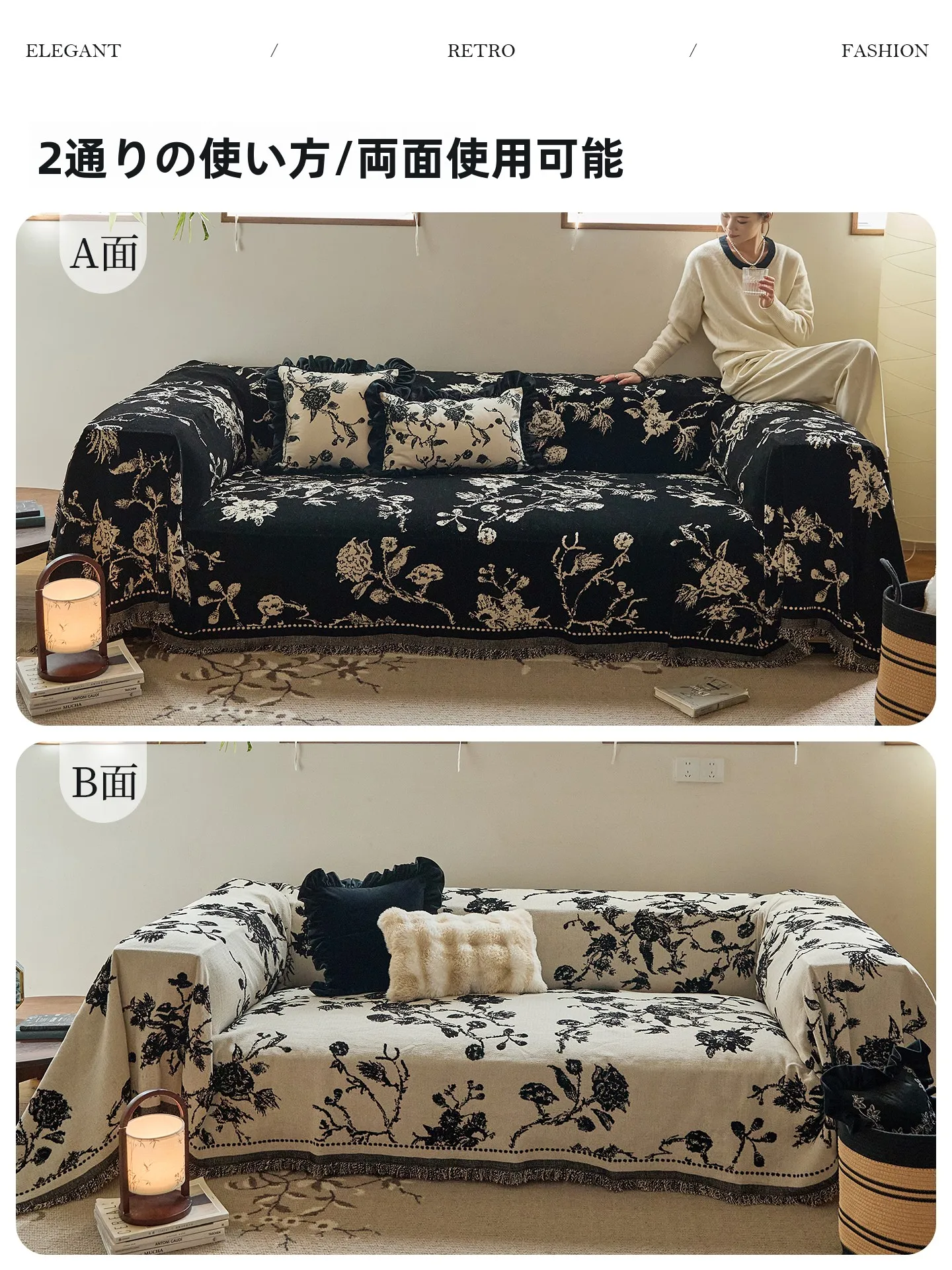おしゃれな洋室に欠かせない「ソファカバー」は、どう選ぶ？