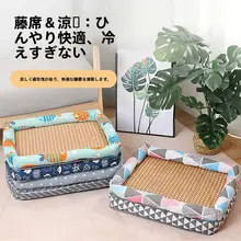 ペット用クールマット【小型・中型対応・耐磨性・洗濯可能】