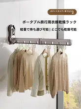 穴あけ不要の折りたたみ壁掛け干し竿【伸縮式・バルコニーや窓辺用】