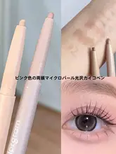 韓国製ダブルエンドアイライナー【パールピンク・グラデーション対応】