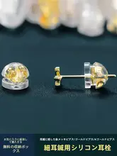細い針用の耳栓【シリコン製・睡眠用・落下防止】