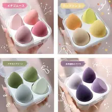 極上の柔らかさのメイクアップスポンジ【乾湿両用・収納ボックス付き】