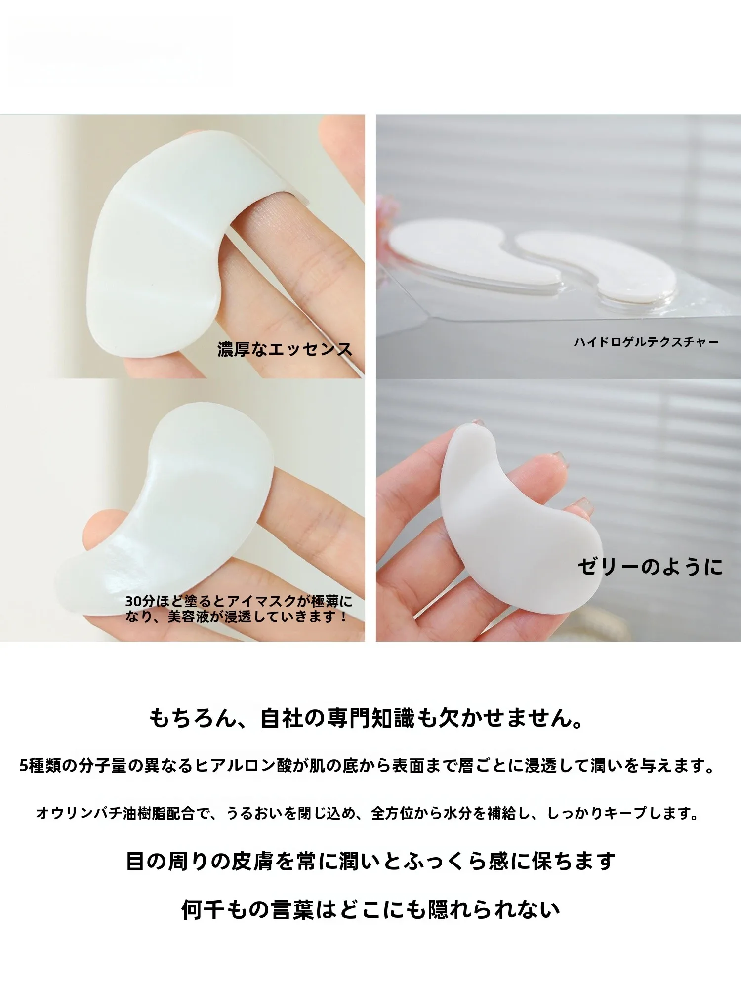 目元エステで悩 むなら、この1枚が救いになる？