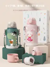 子供用保温水筒【ストロー付き・男の子・女の子向け・学校用】