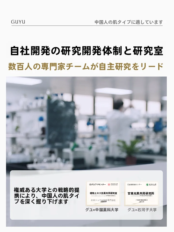 GUYUグーユー 修復冷霜【極上の柔らかさ・お肌の明るさを引き出す・保湿効果】（セットアップ対応）