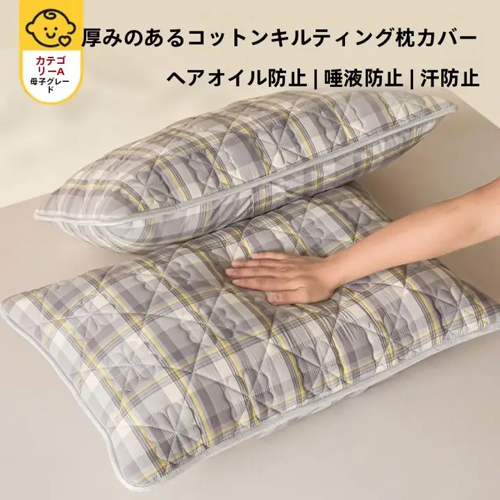 防油 純綿 クッションカバー【男性用・防水仕様・口水対策・洗濯可能】（セットアップ対応）