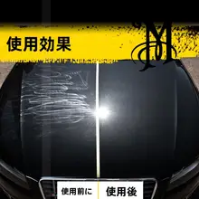 強力研磨剤【自動車塗装用・傷修復用・研磨ワックス】