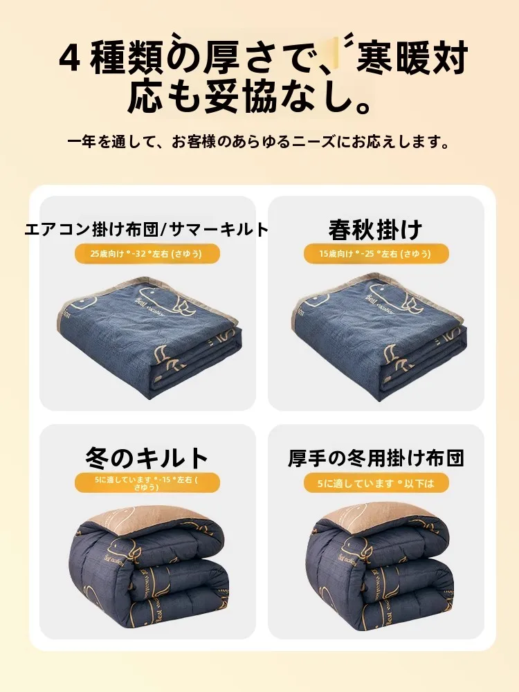 春秋兼用の暖かい布団：極上の柔らかさと長時間の保温性能